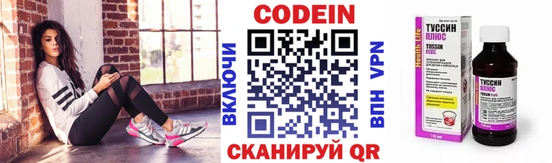 Кодеиновый сироп Lean Purple Drank  Курган 