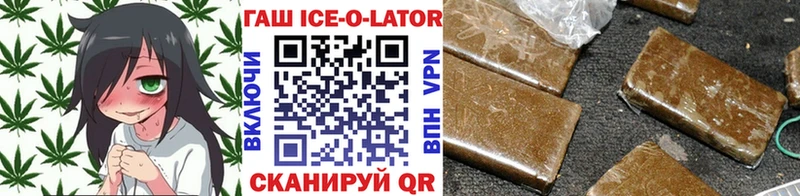 kraken ONION  Курган  ГАШ ice o lator 