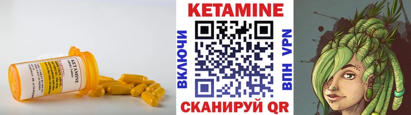 КЕТАМИН ketamine  где найти наркотики  Курган 