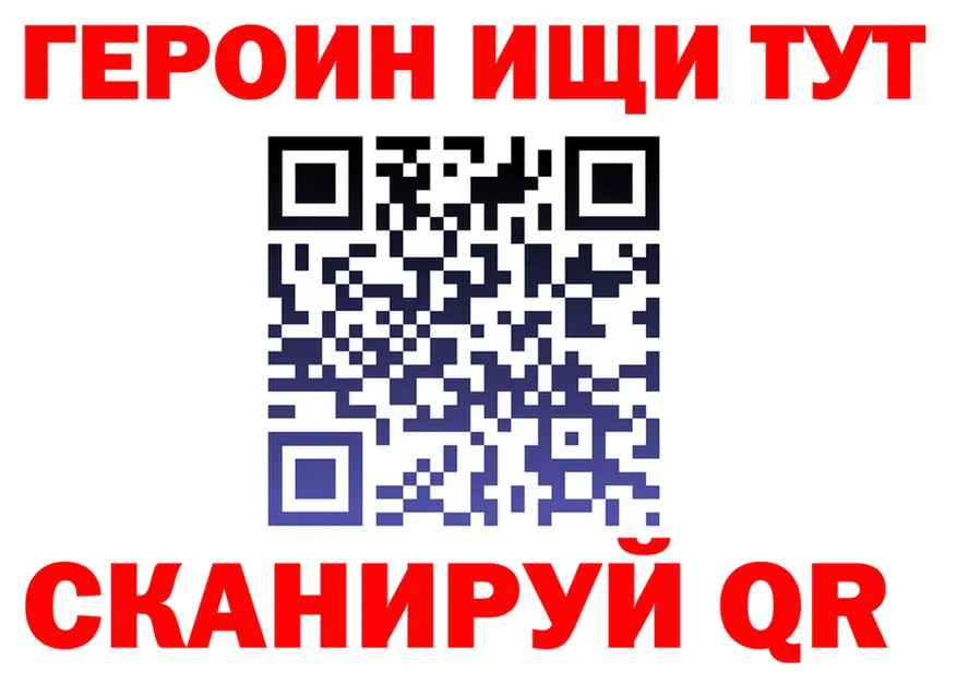 Героин Heroin как войти это mega Курган