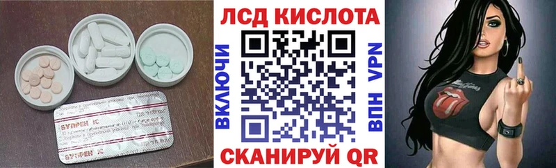 ЛСД экстази кислота  Курган 