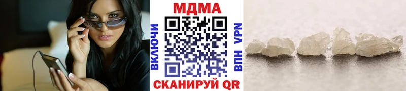 купить наркотик  Курган  МДМА кристаллы 