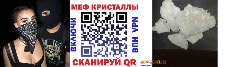 Мефедрон кристаллы  Курган 