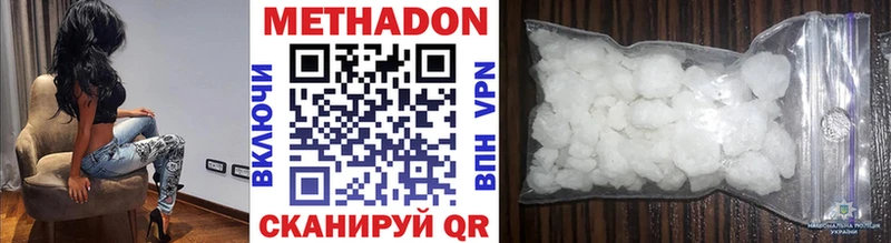 MEGA зеркало  Курган  МЕТАДОН кристалл 