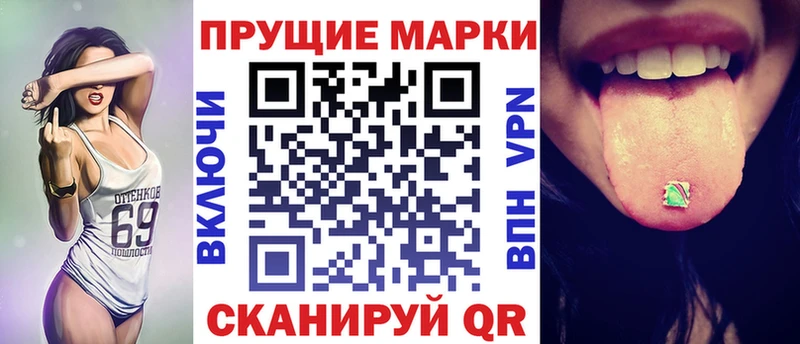 Марки NBOMe 1,5мг  Курган 